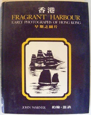 Fragrant Harbour: Early Photographs of Hong Kong by John Warner (1980-04-01) [Unknown Binding]