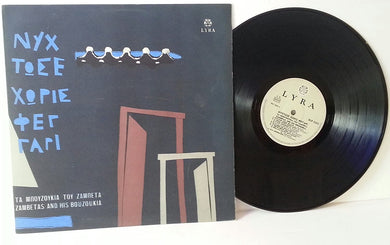 Ta Mnoyzoykia Toy Zamneta Zambetas and his bouzoukia