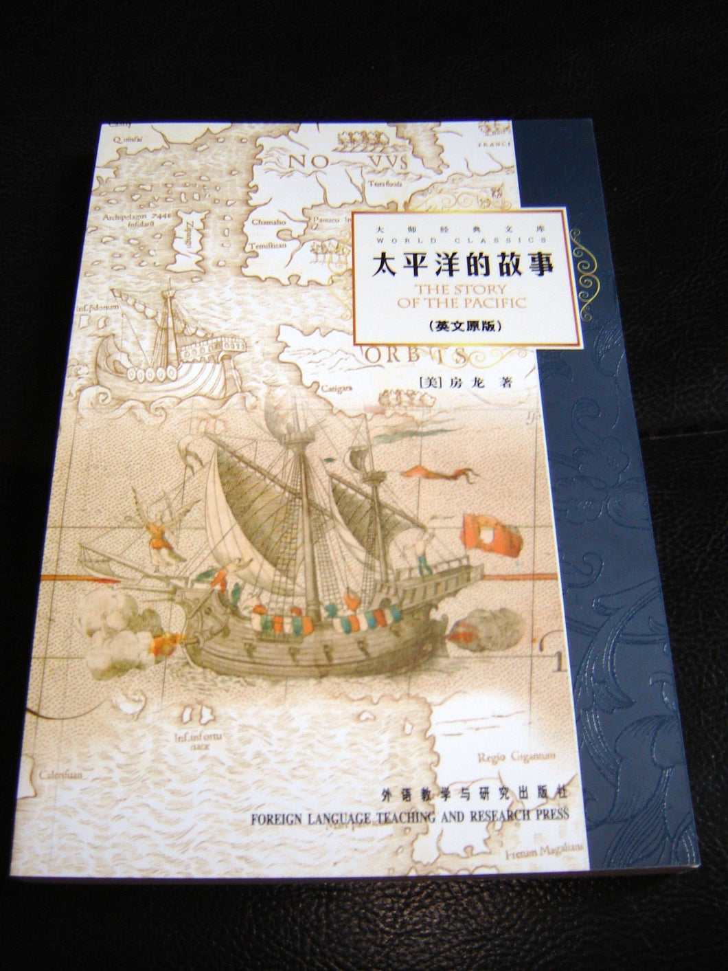 The Story of The Pacific / William Hendrick Van Loon / World Classics / English Edition / Paperback: 255 pages - Publisher: Foreign Language Teaching and Research Press (2011) [Unknown Binding]