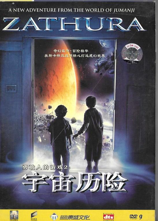 Zathura - DVD - Please see photo's of the case