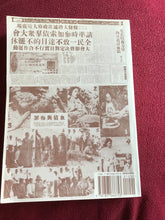 Load image into Gallery viewer, Where are All the Madmen : &quot;Yoroshiku-Kyo-Kichigai&quot; - Arthur Lane - Paperback - World War Two
