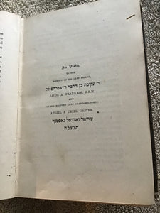 The Jewish Religion [Hardcover] Friedlander M