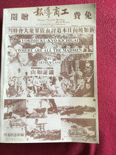 Load image into Gallery viewer, Where are All the Madmen : &quot;Yoroshiku-Kyo-Kichigai&quot; - Arthur Lane - Paperback - World War Two
